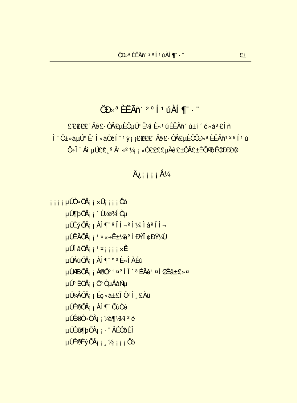 法律经济军事s17-a.pdf 第3页