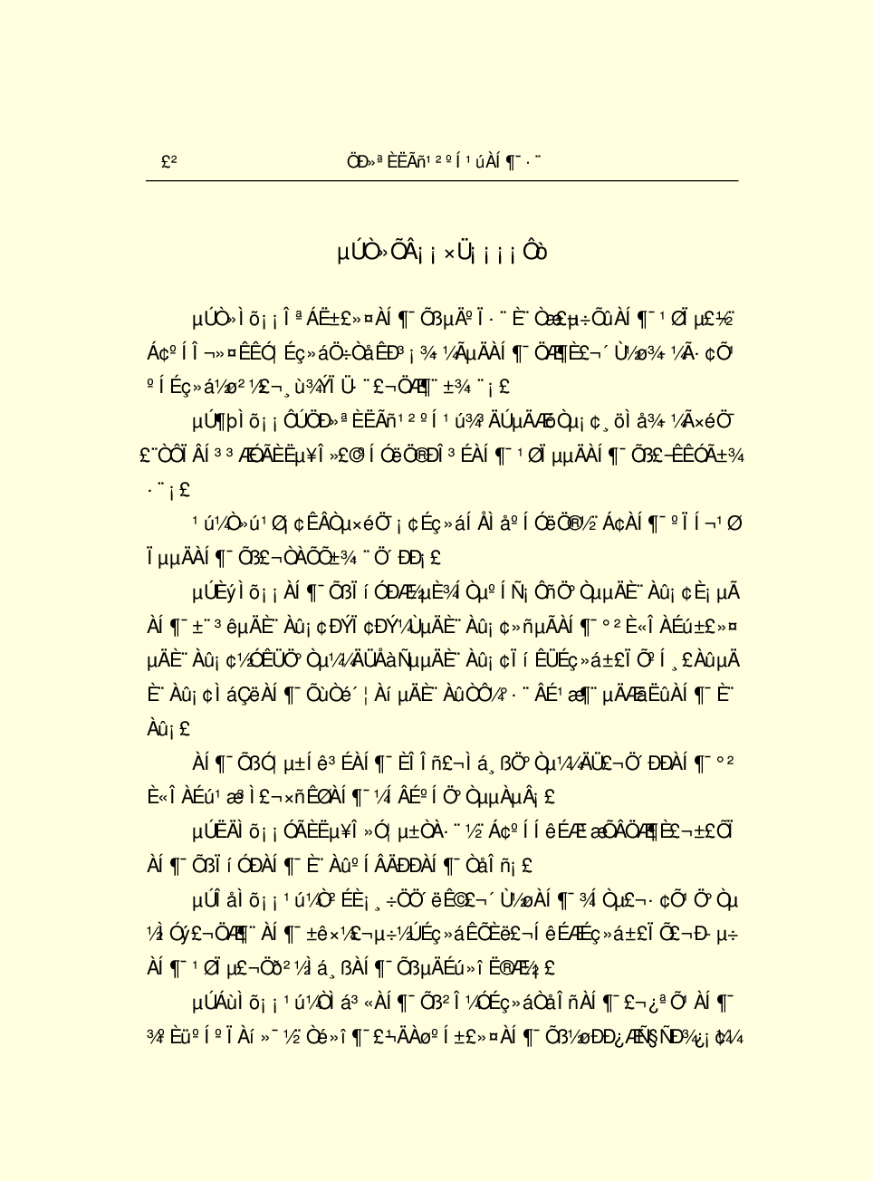 法律经济军事s17-a.pdf 第4页