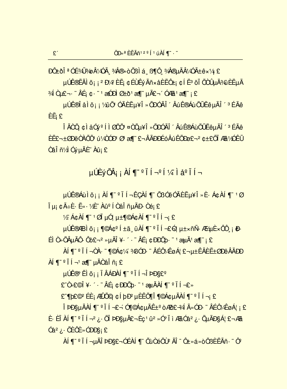 法律经济军事s17-a.pdf 第6页