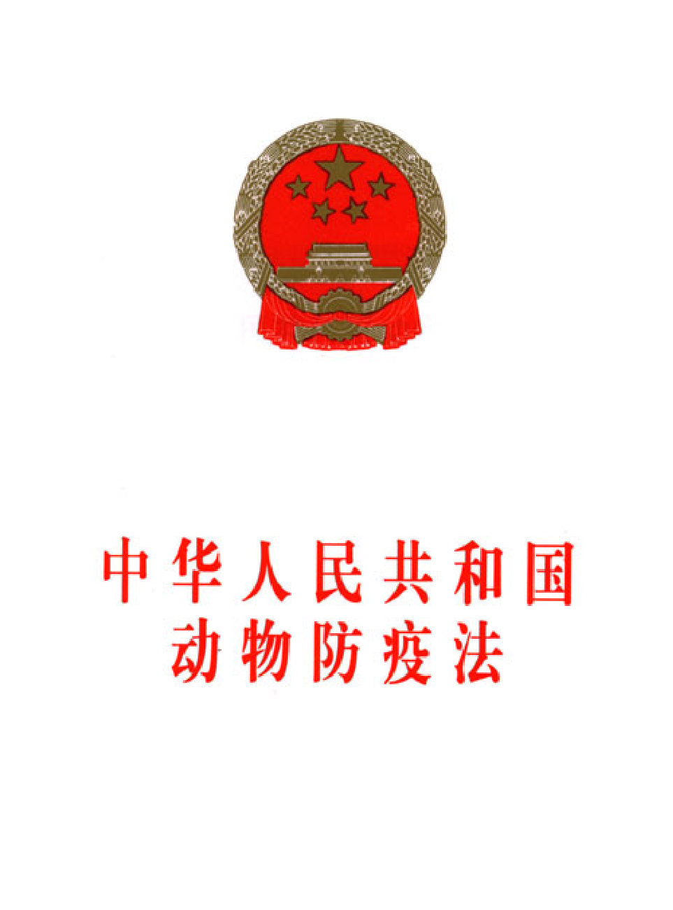 法律经济军事s16.pdf 第1页