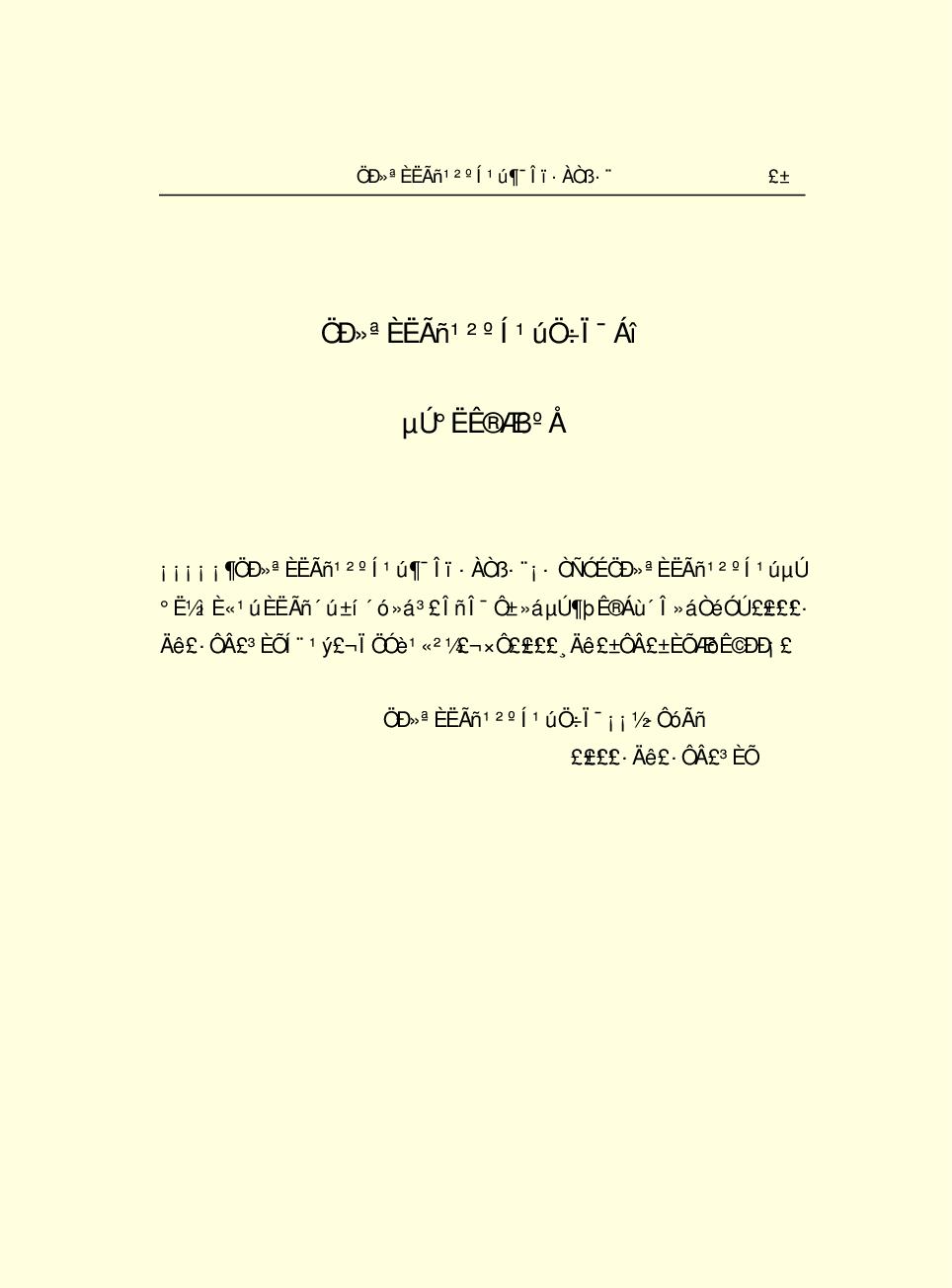 法律经济军事s16.pdf 第3页