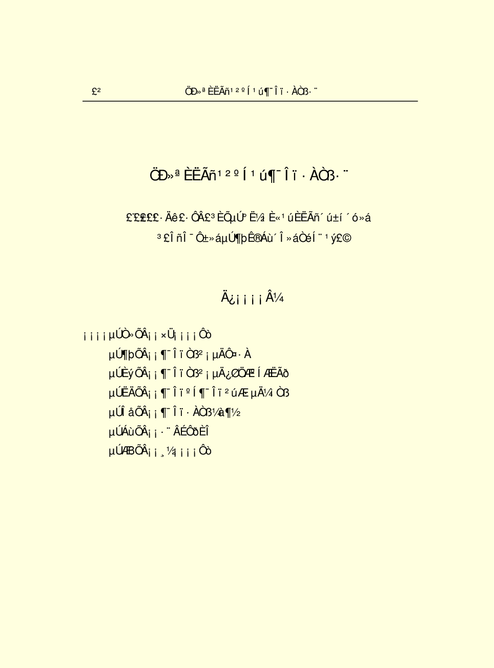 法律经济军事s16.pdf 第4页