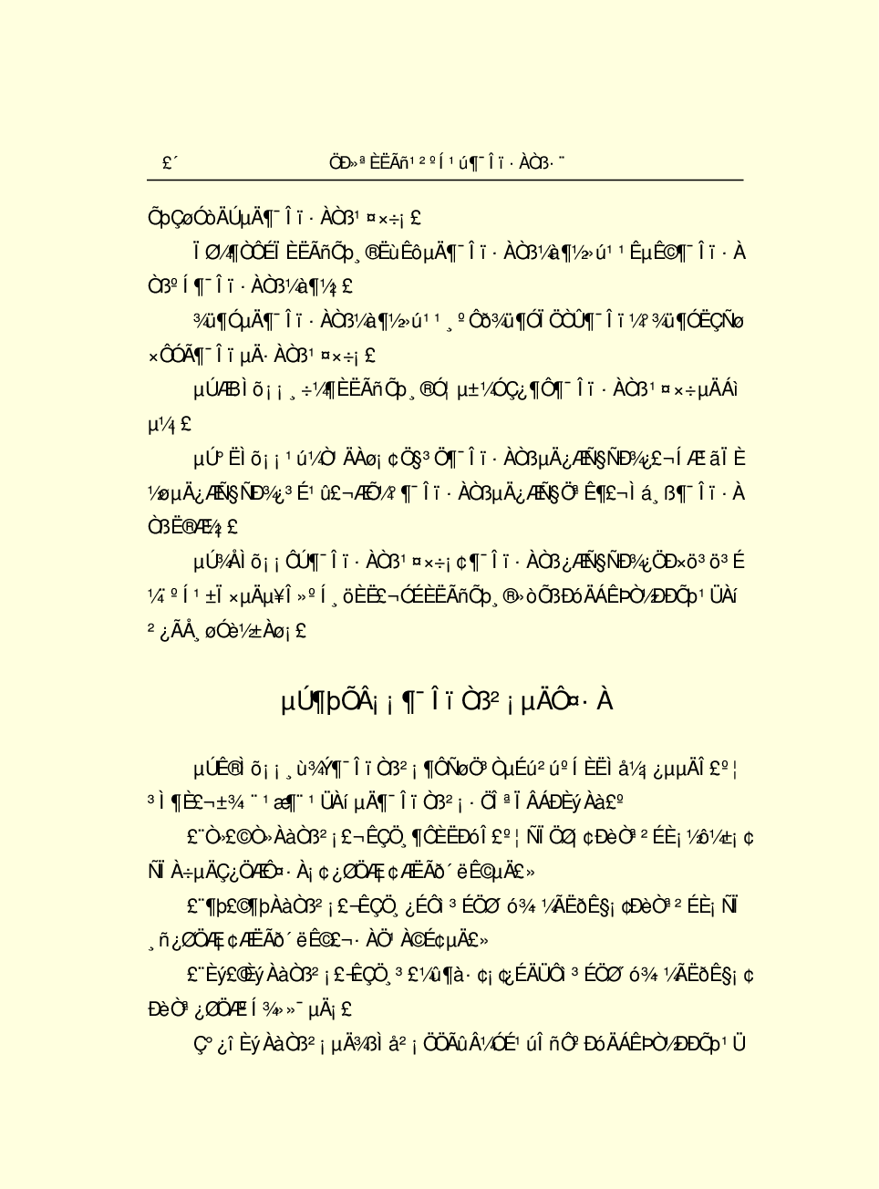 法律经济军事s16.pdf 第6页