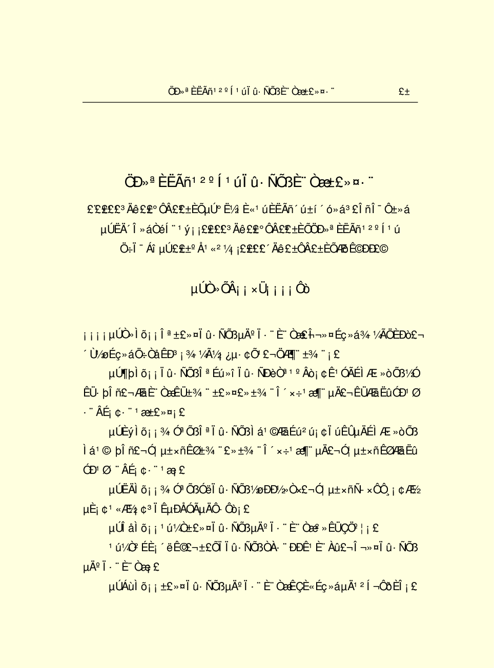 法律经济军事s15-c.pdf 第3页