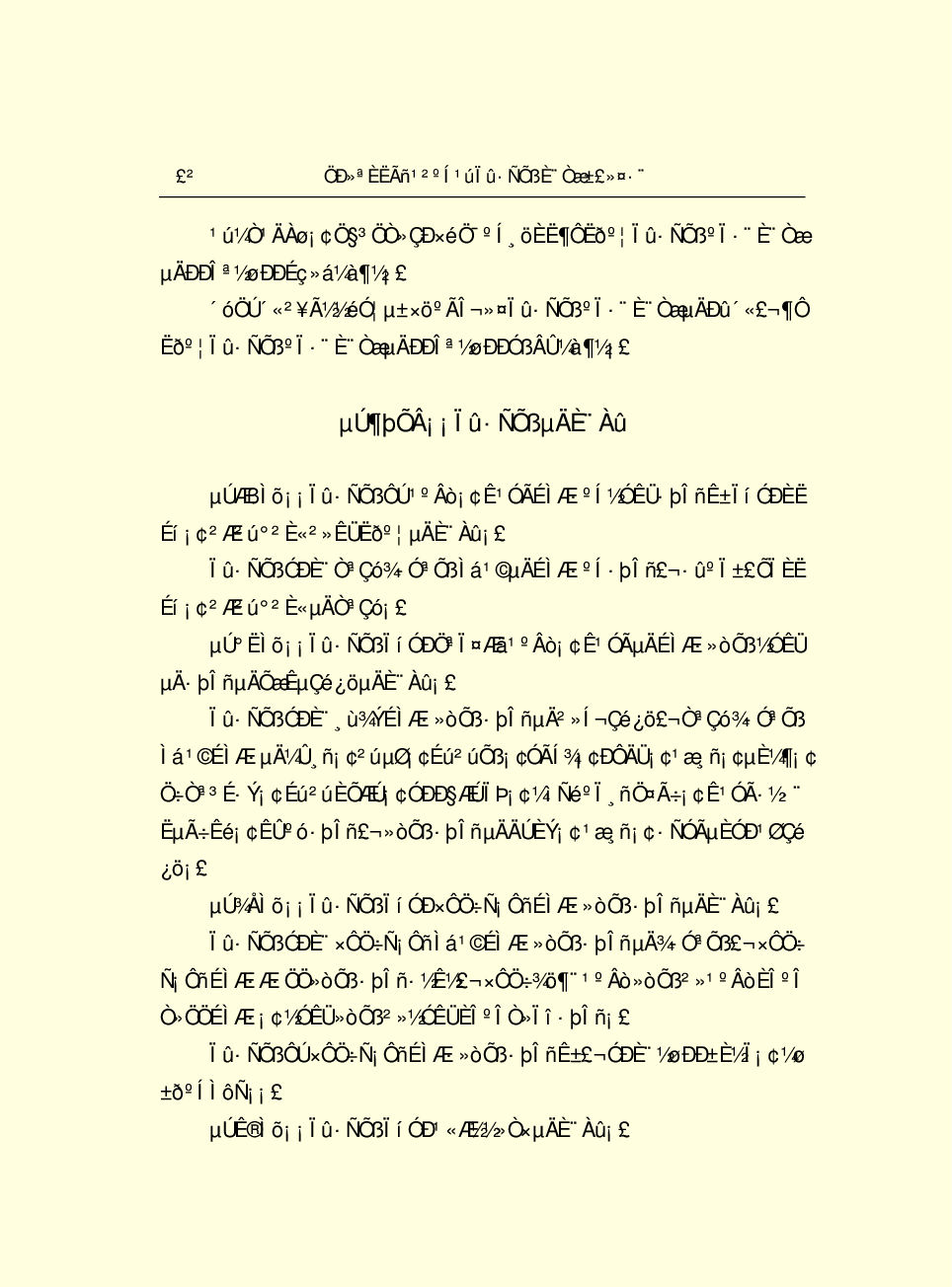 法律经济军事s15-c.pdf 第4页