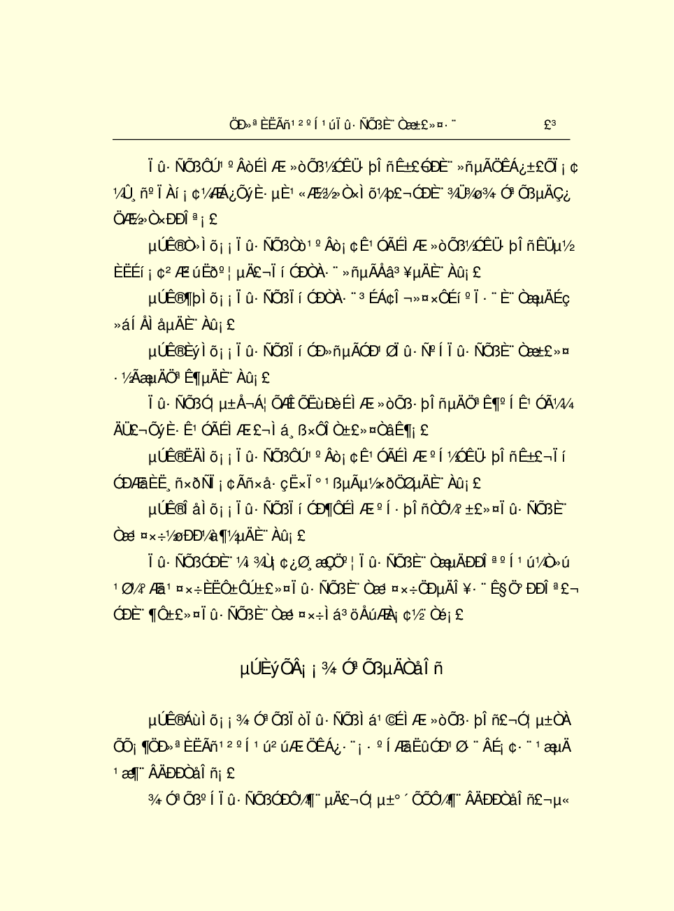 法律经济军事s15-c.pdf 第5页