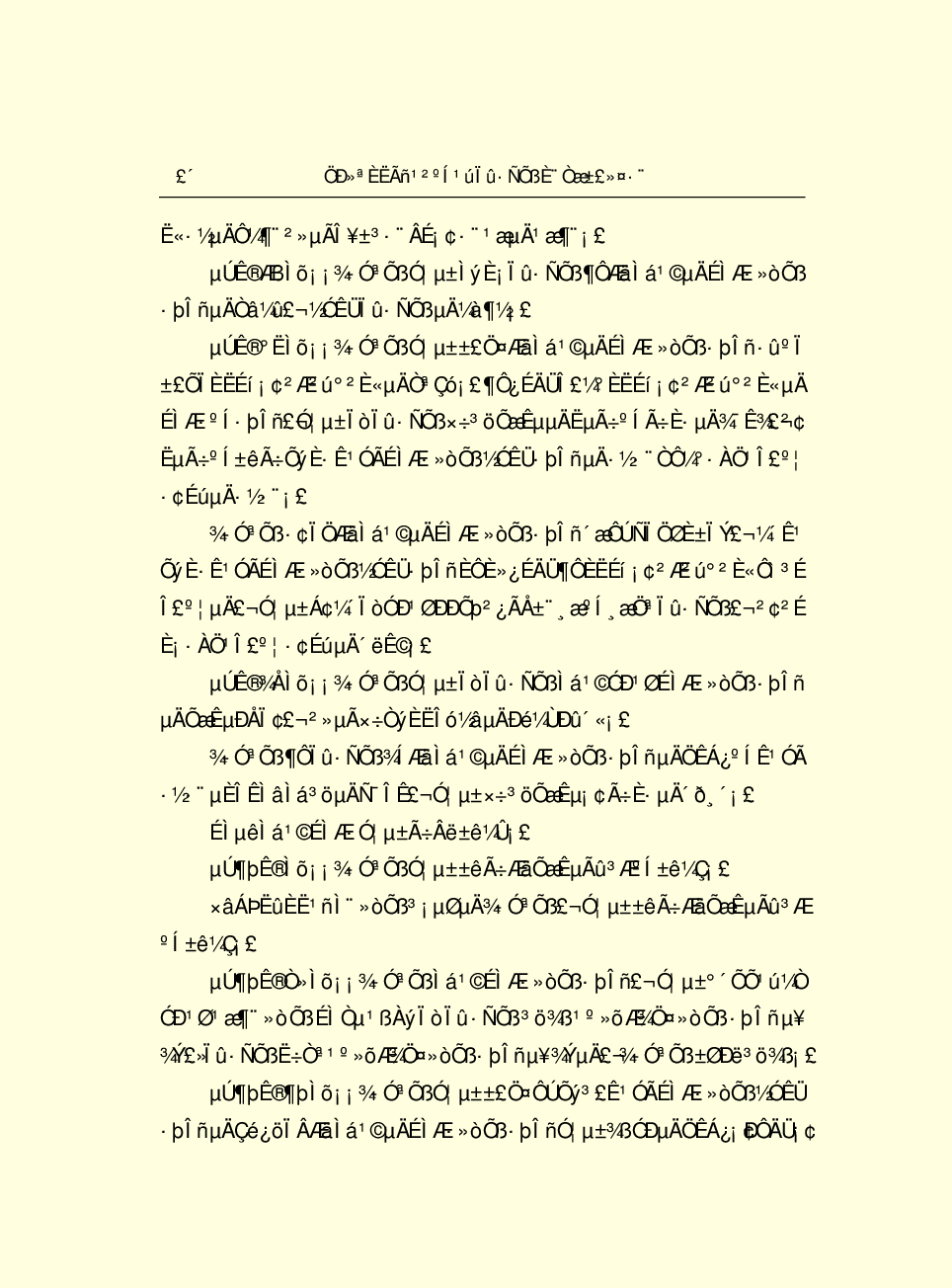 法律经济军事s15-c.pdf 第6页