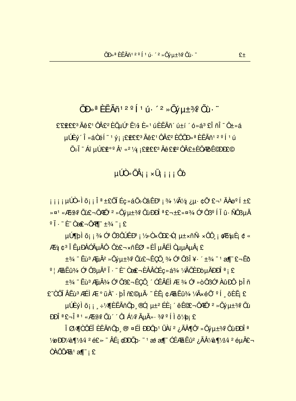 法律经济军事s15-b.pdf 第3页