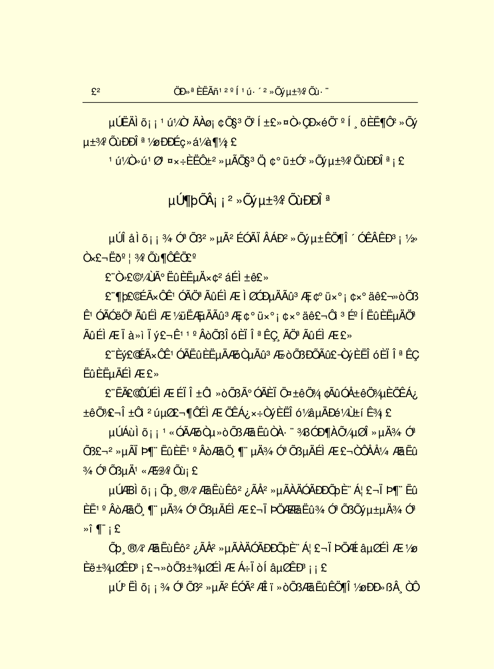 法律经济军事s15-b.pdf 第4页