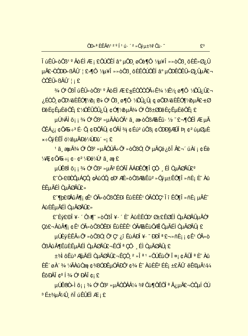 法律经济军事s15-b.pdf 第5页