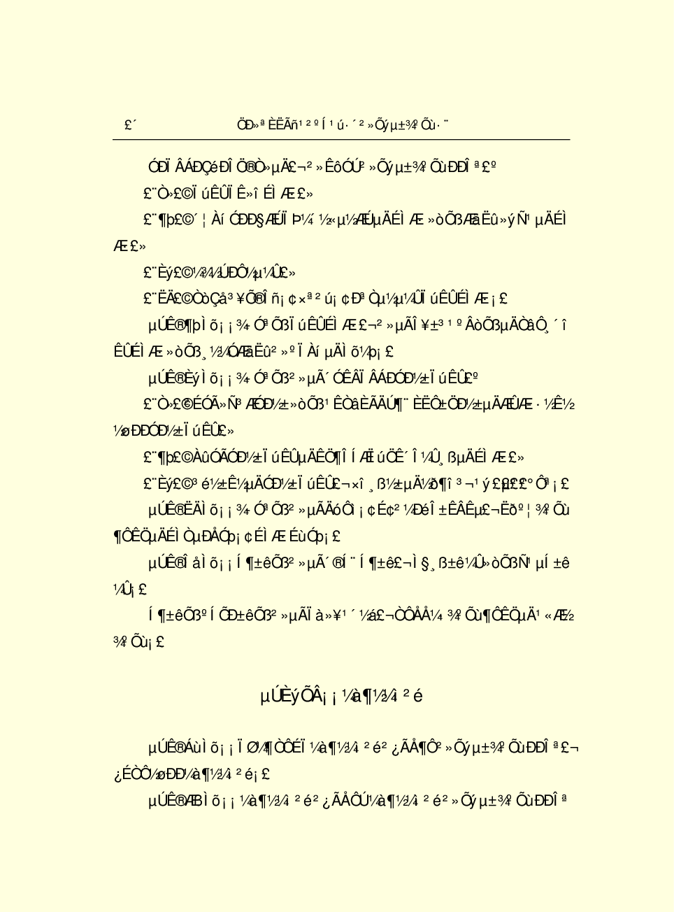 法律经济军事s15-b.pdf 第6页