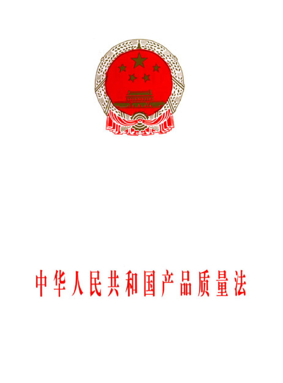法律经济军事s15-a.pdf 第1页