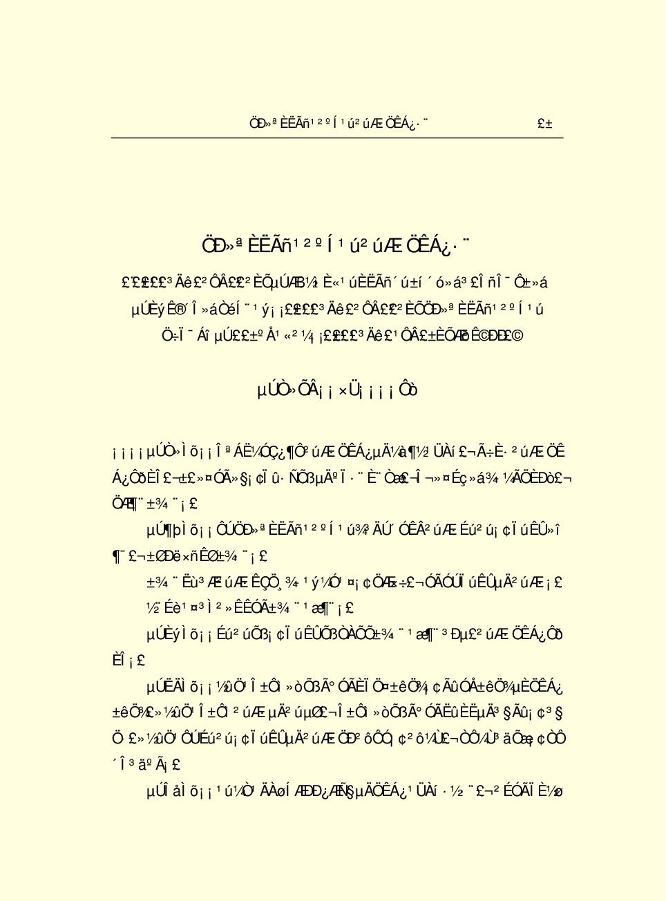 法律经济军事s15-a.pdf 第3页