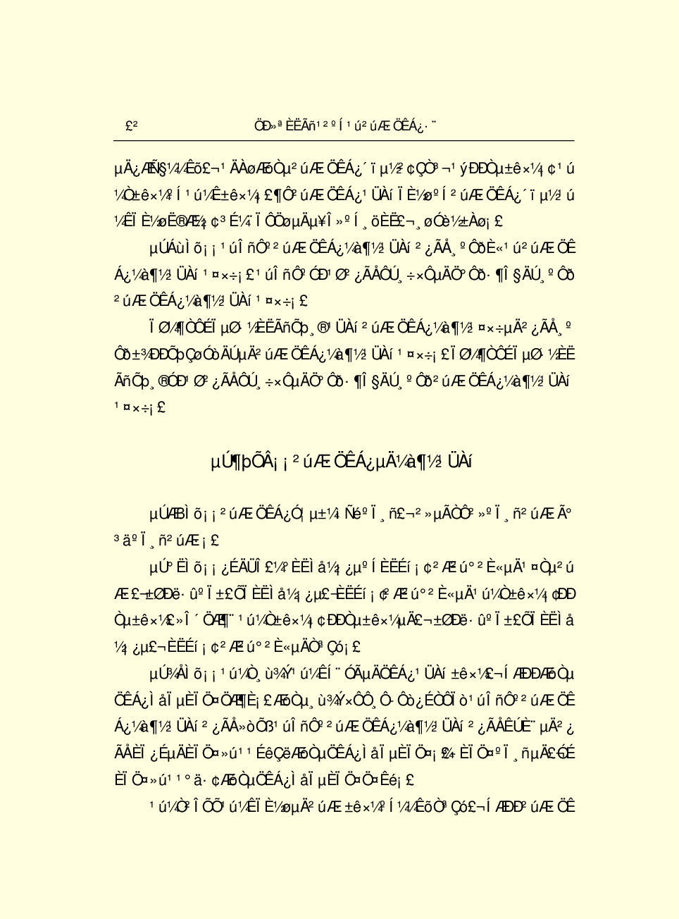 法律经济军事s15-a.pdf 第4页