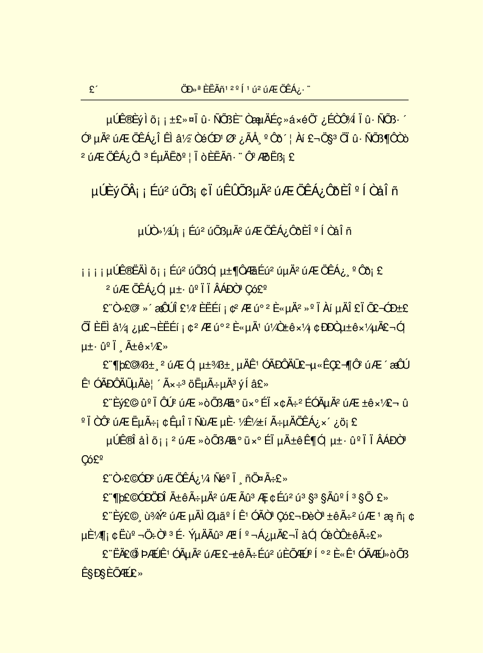 法律经济军事s15-a.pdf 第6页