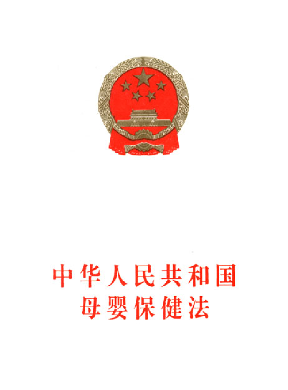 法律经济军事s14-b.pdf 第1页