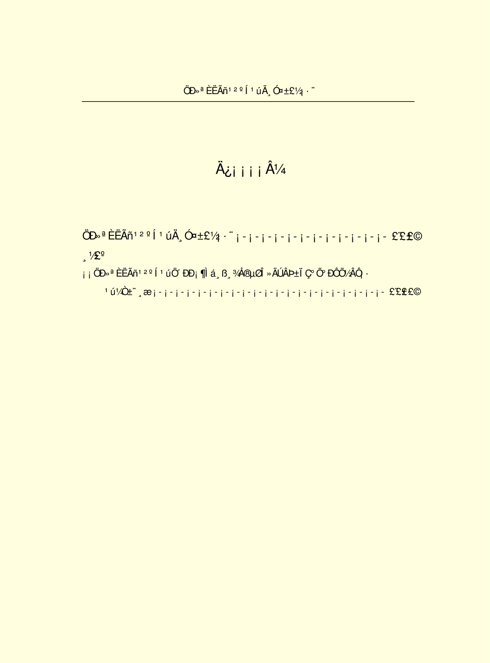 法律经济军事s14-b.pdf 第3页