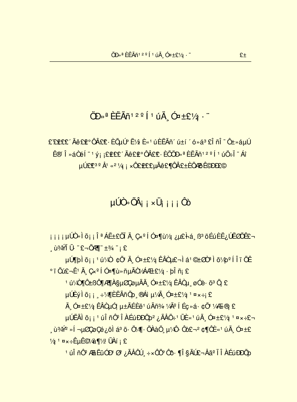 法律经济军事s14-b.pdf 第4页