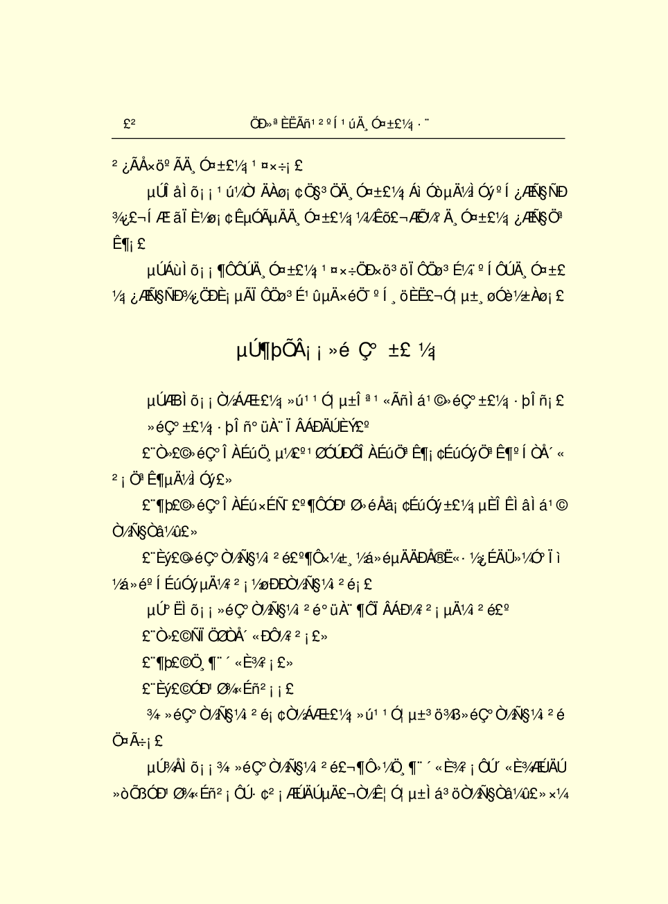 法律经济军事s14-b.pdf 第5页