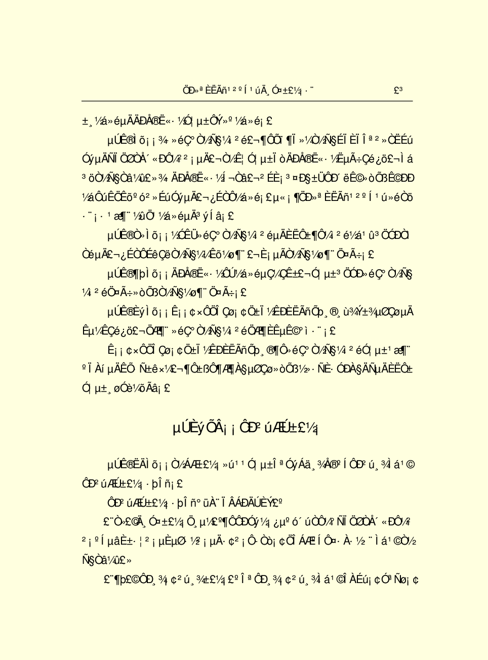 法律经济军事s14-b.pdf 第6页