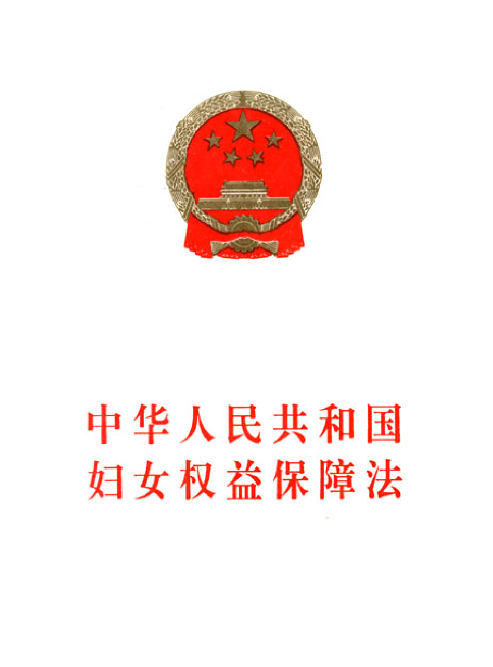 法律经济军事s14-a.pdf 第1页