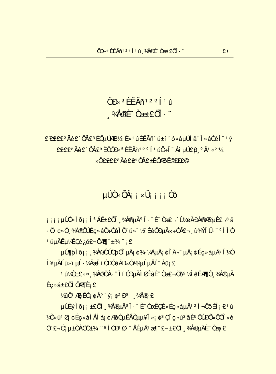 法律经济军事s14-a.pdf 第4页