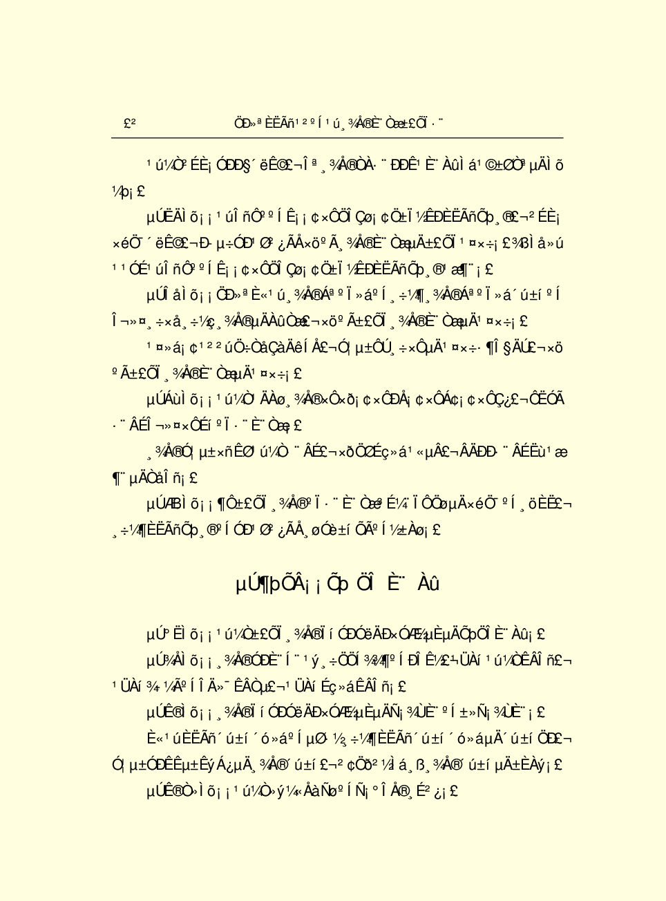 法律经济军事s14-a.pdf 第5页