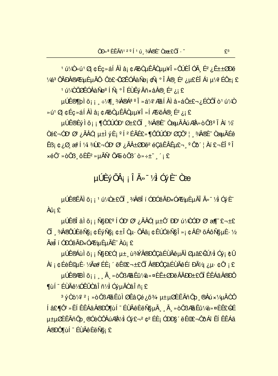 法律经济军事s14-a.pdf 第6页