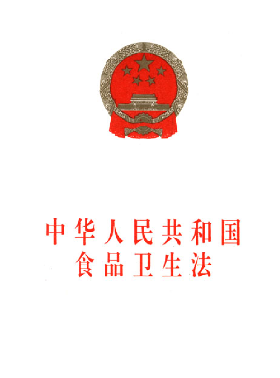 法律经济军事s13.pdf 第1页