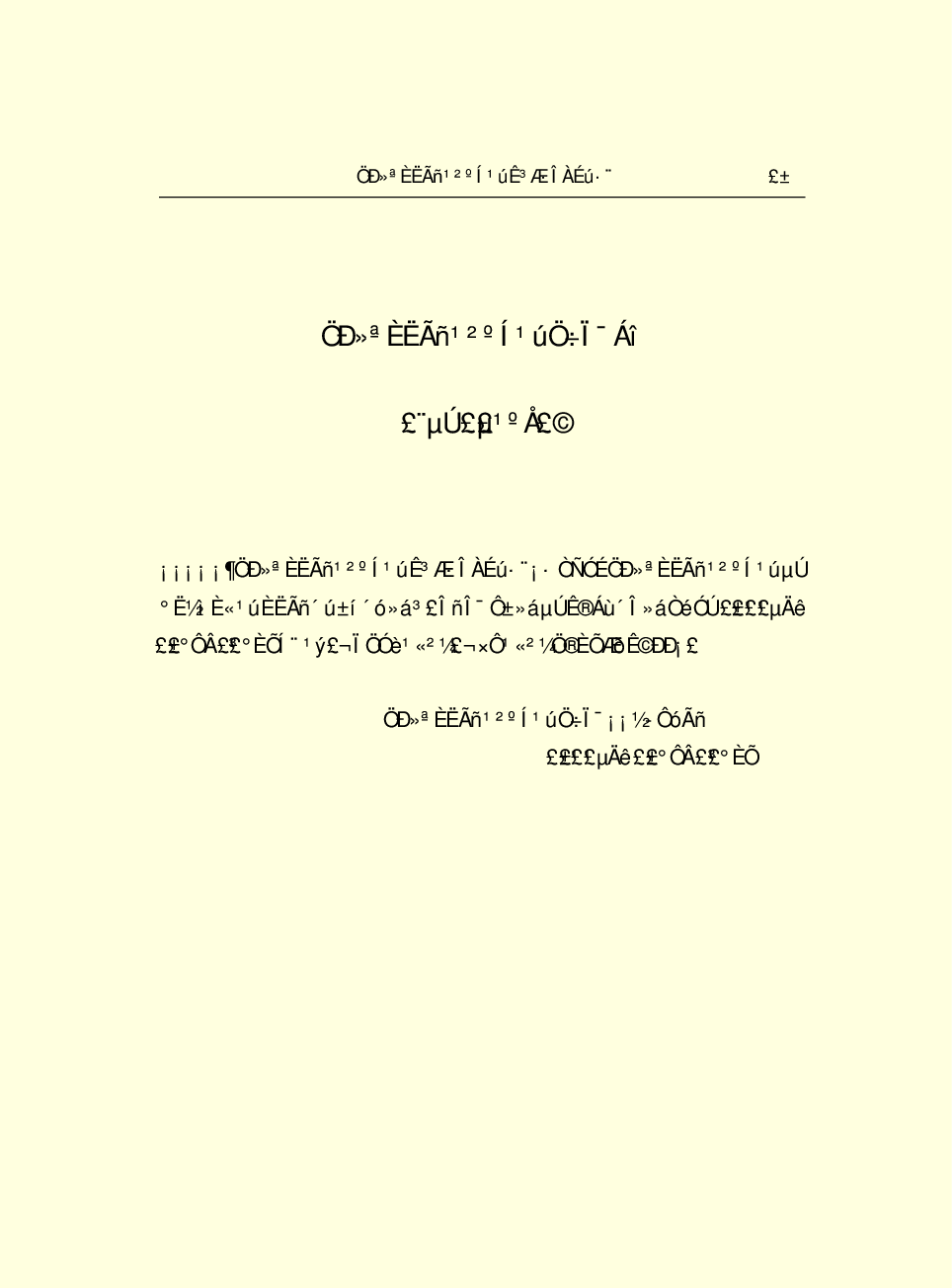 法律经济军事s13.pdf 第4页