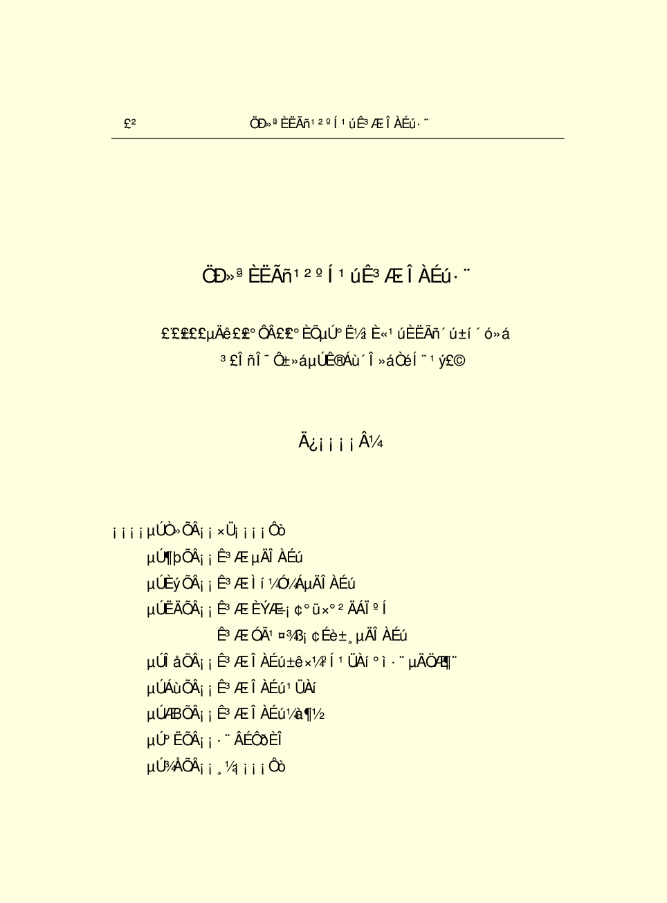 法律经济军事s13.pdf 第5页