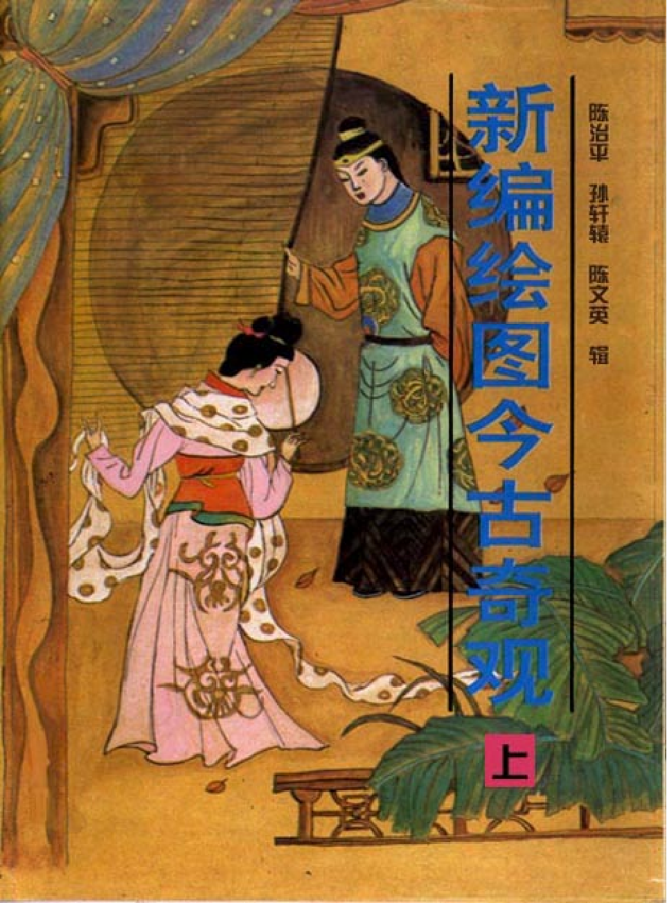 家庭生活与艺术Q10.pdf 第1页