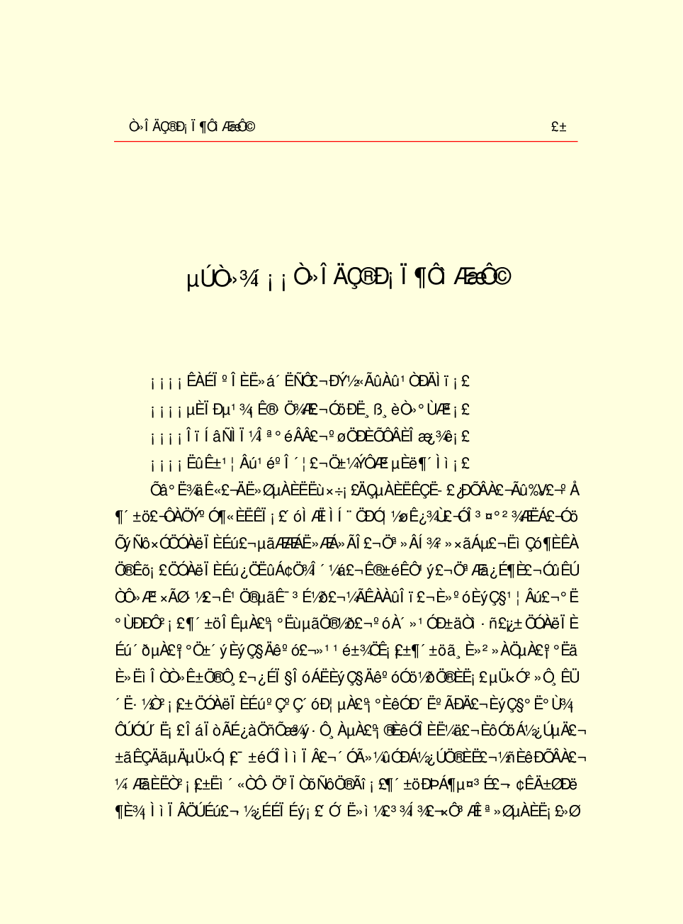 家庭生活与艺术Q10.pdf 第6页