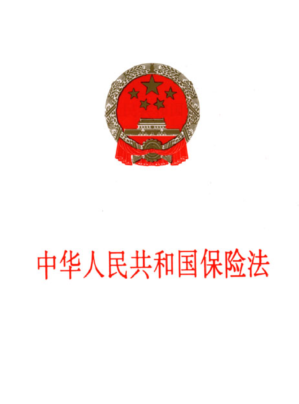 法律经济军事s12.pdf 第1页