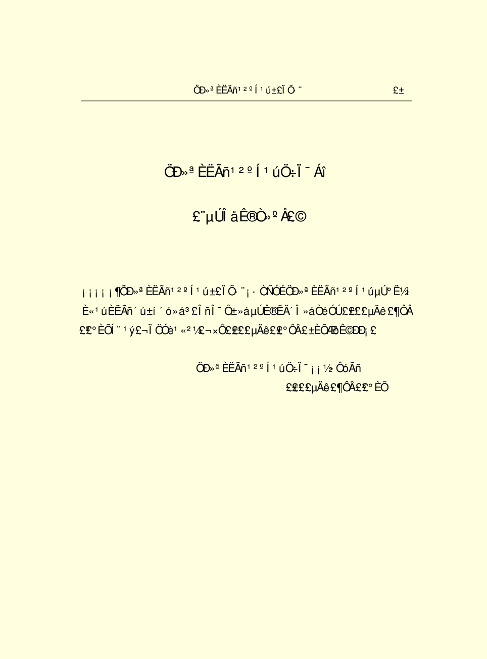 法律经济军事s12.pdf 第4页