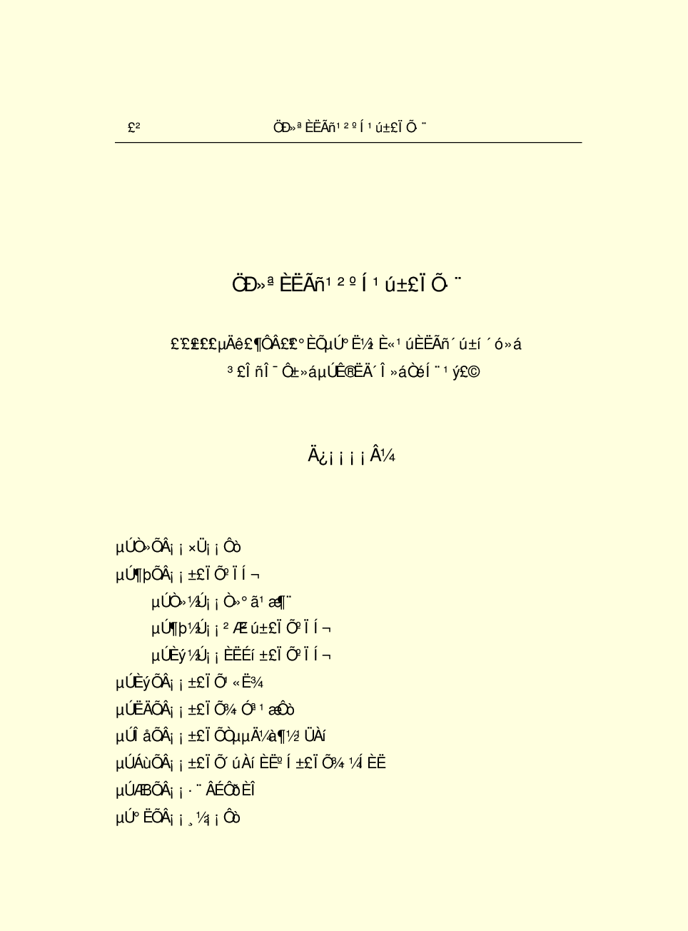 法律经济军事s12.pdf 第5页