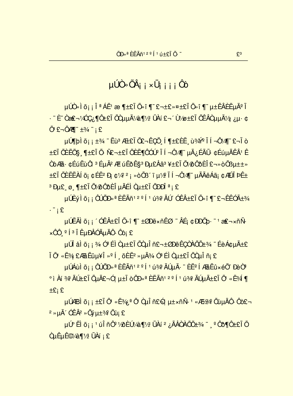 法律经济军事s12.pdf 第6页