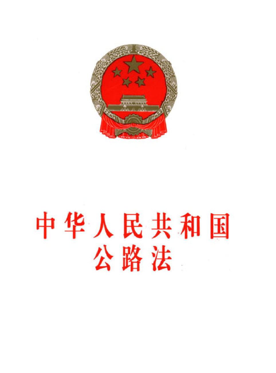 法律经济军事s11.pdf 第1页