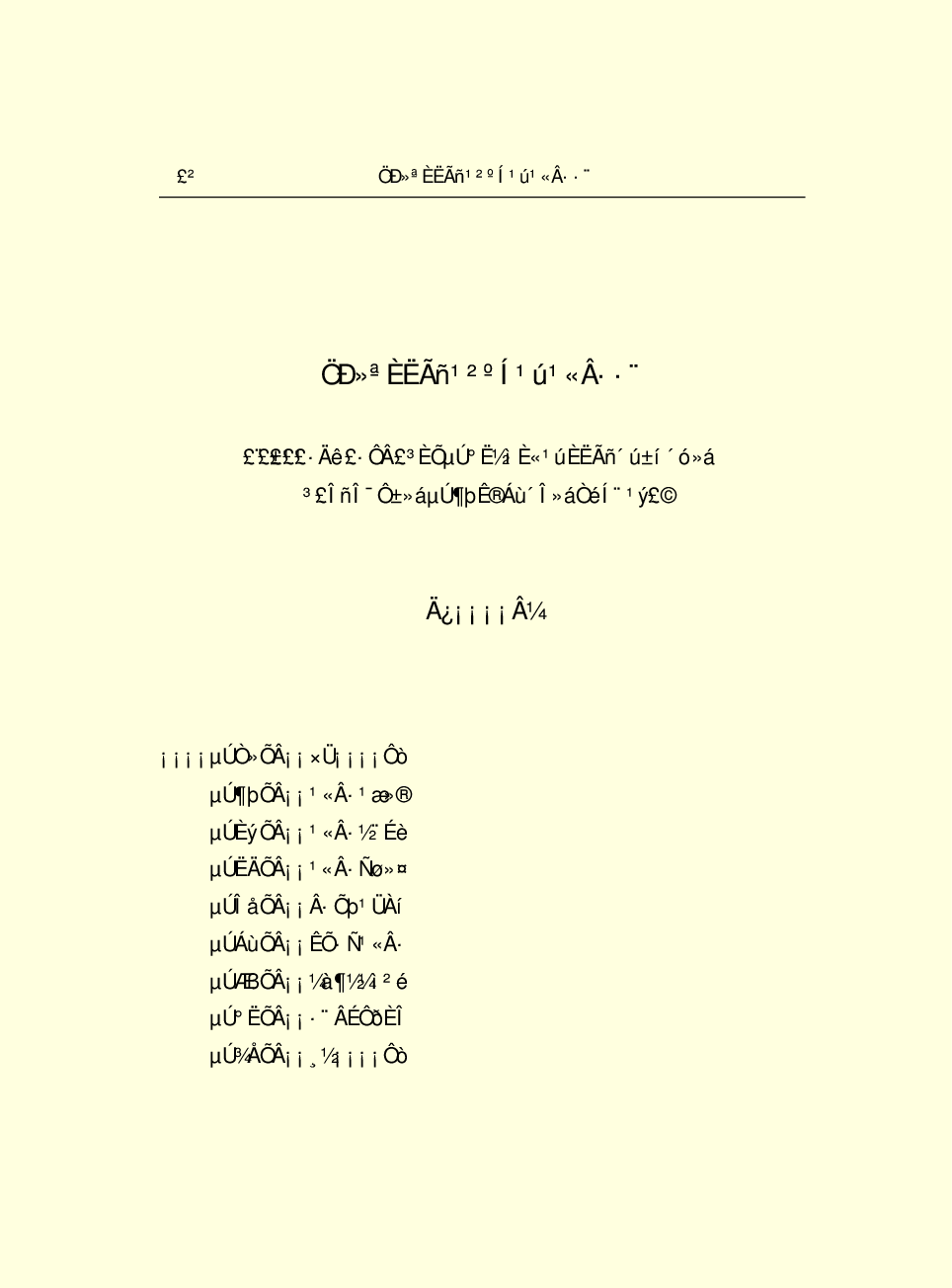 法律经济军事s11.pdf 第4页