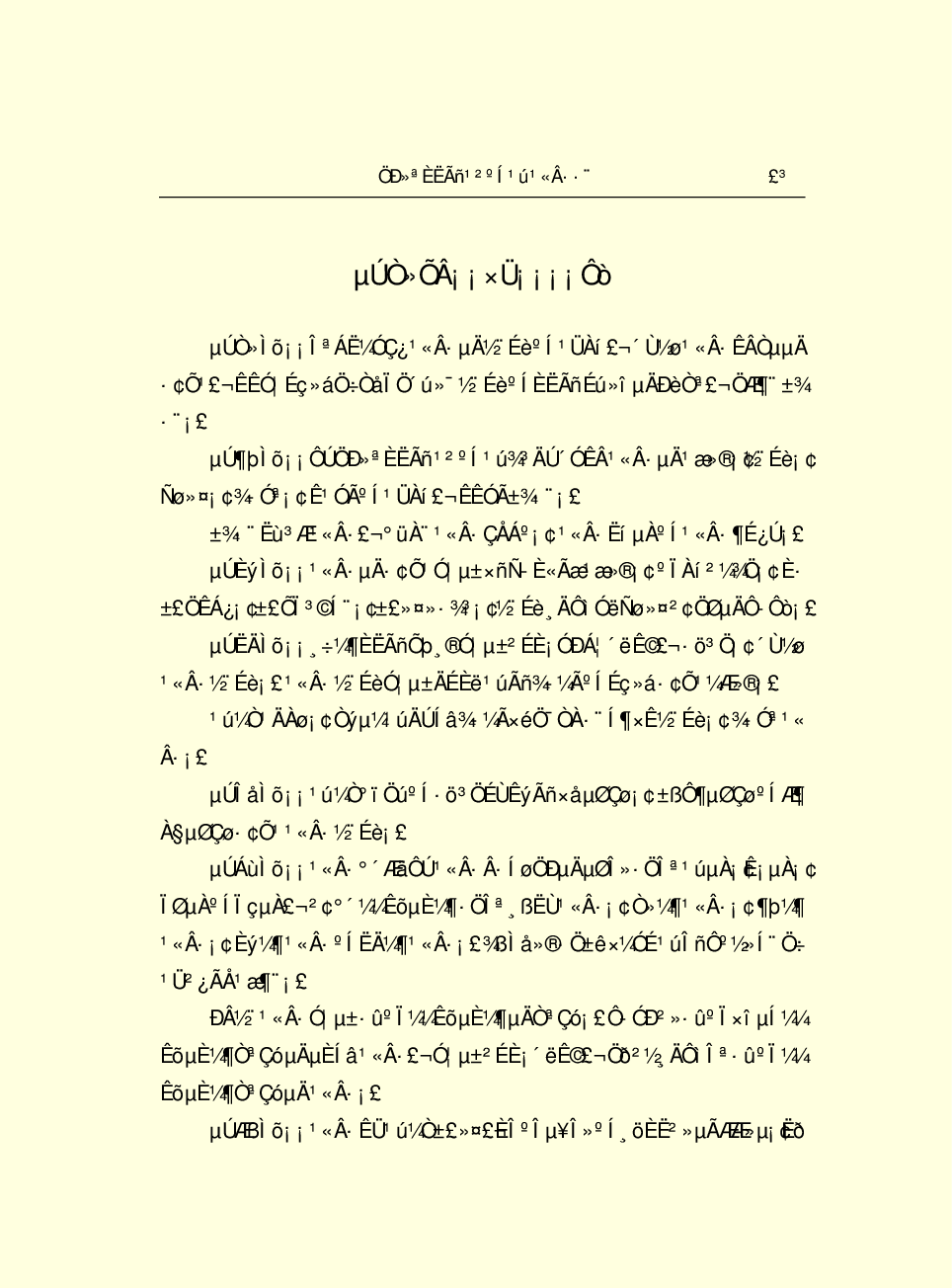 法律经济军事s11.pdf 第5页
