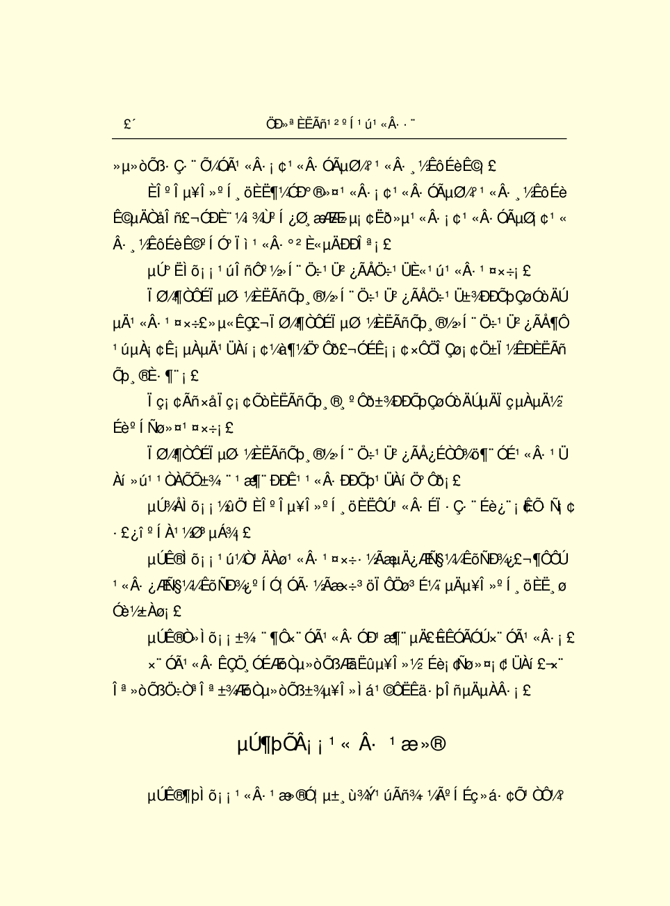 法律经济军事s11.pdf 第6页