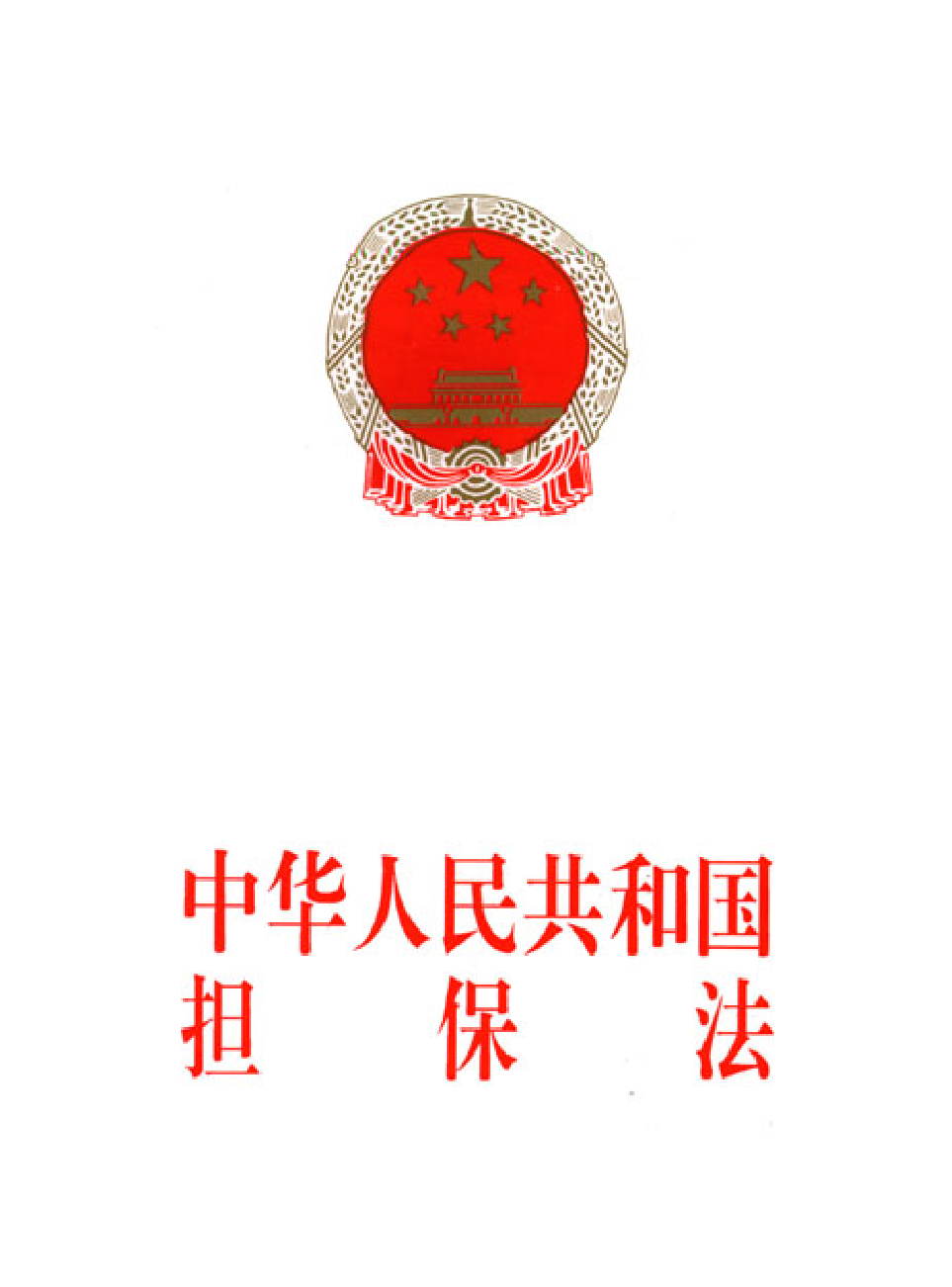 法律经济军事s10.pdf 第1页