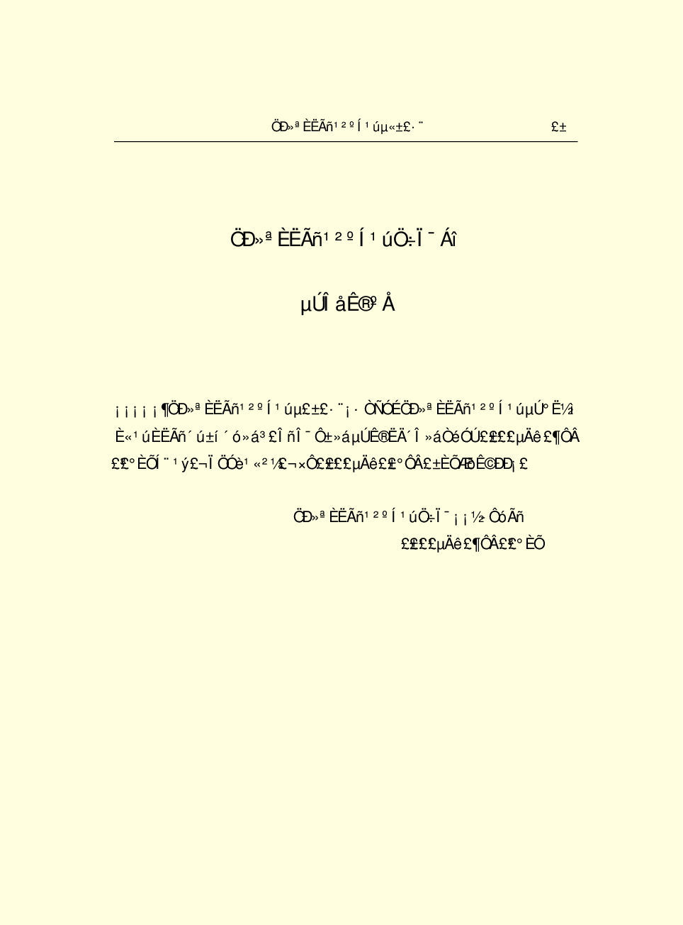 法律经济军事s10.pdf 第3页
