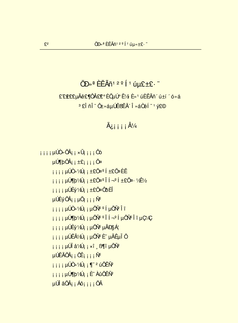 法律经济军事s10.pdf 第4页