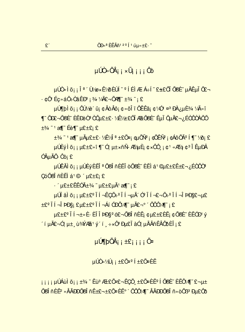 法律经济军事s10.pdf 第6页