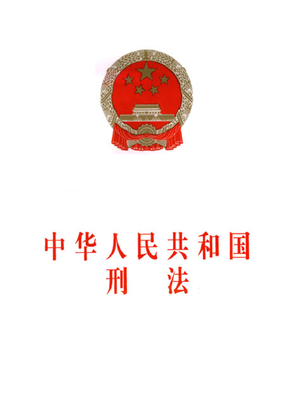 法律经济军事s09.pdf 第1页