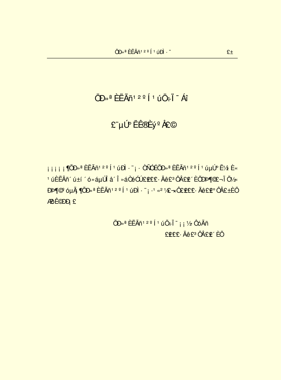 法律经济军事s09.pdf 第3页