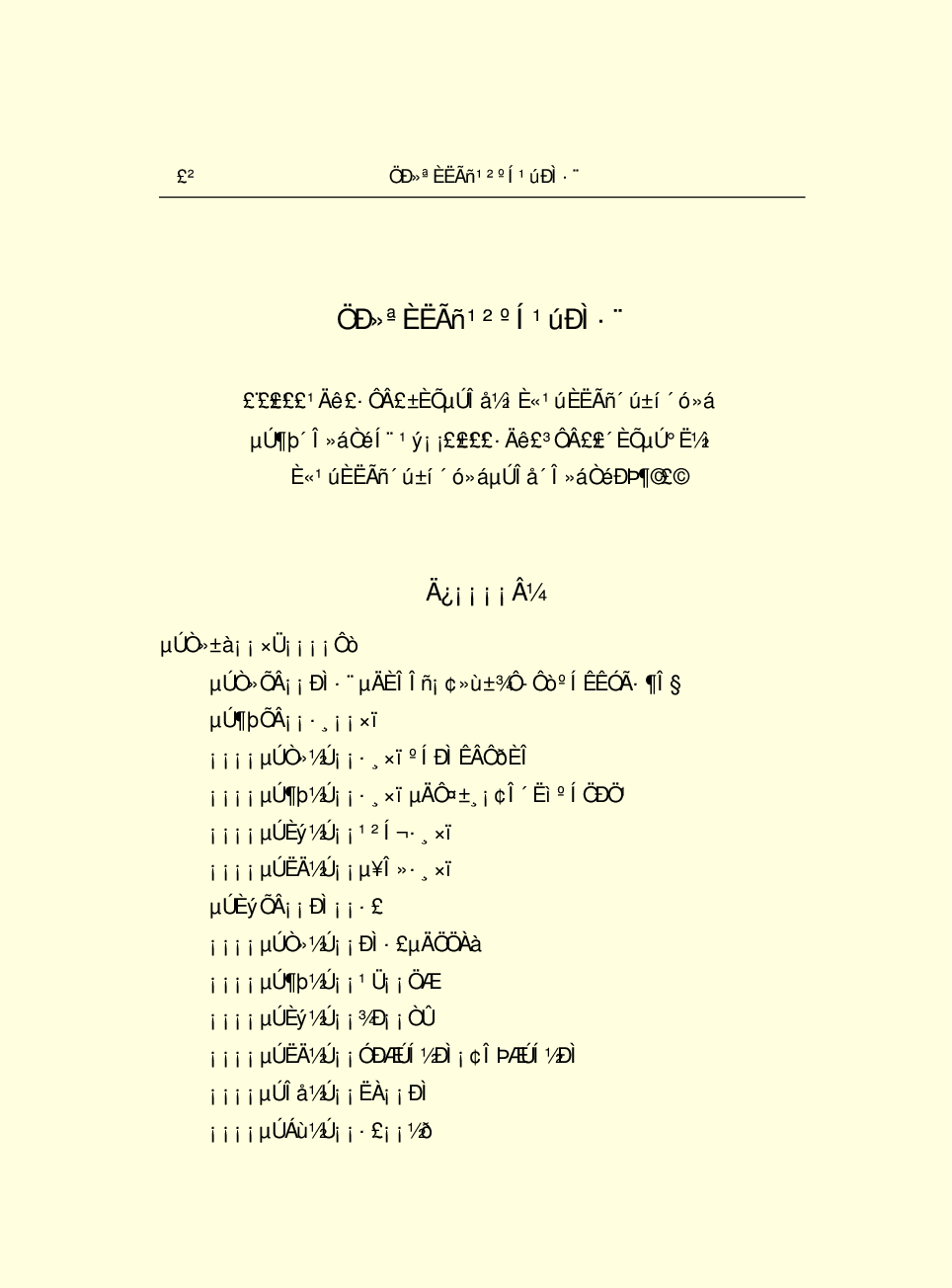 法律经济军事s09.pdf 第4页