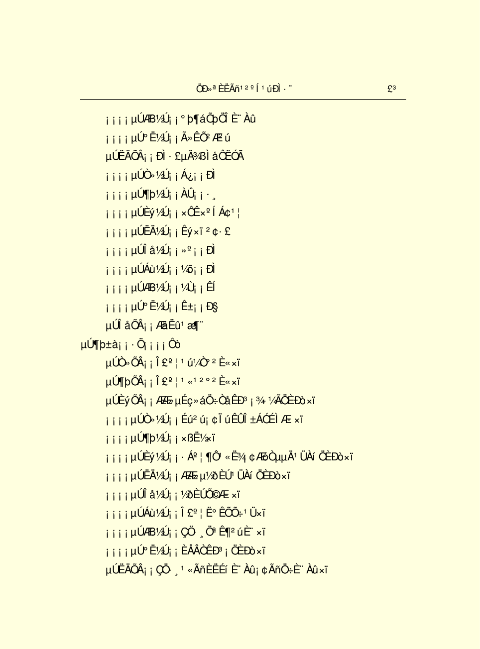 法律经济军事s09.pdf 第5页