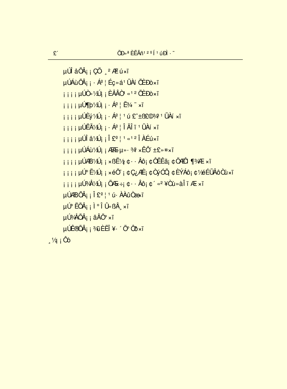 法律经济军事s09.pdf 第6页